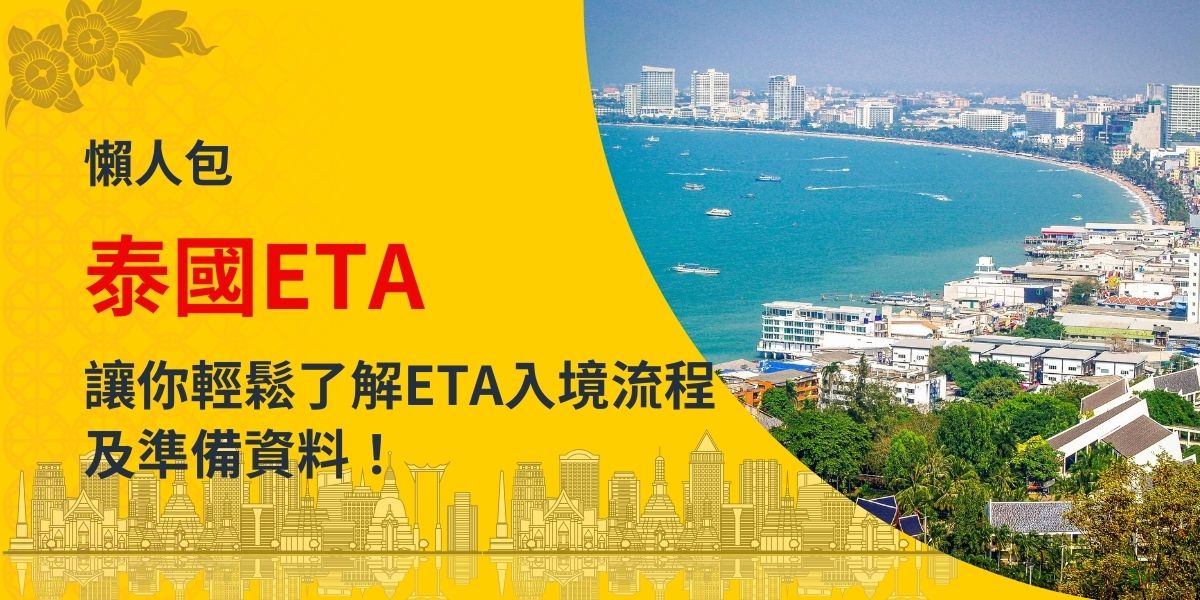 Thailand eta 2