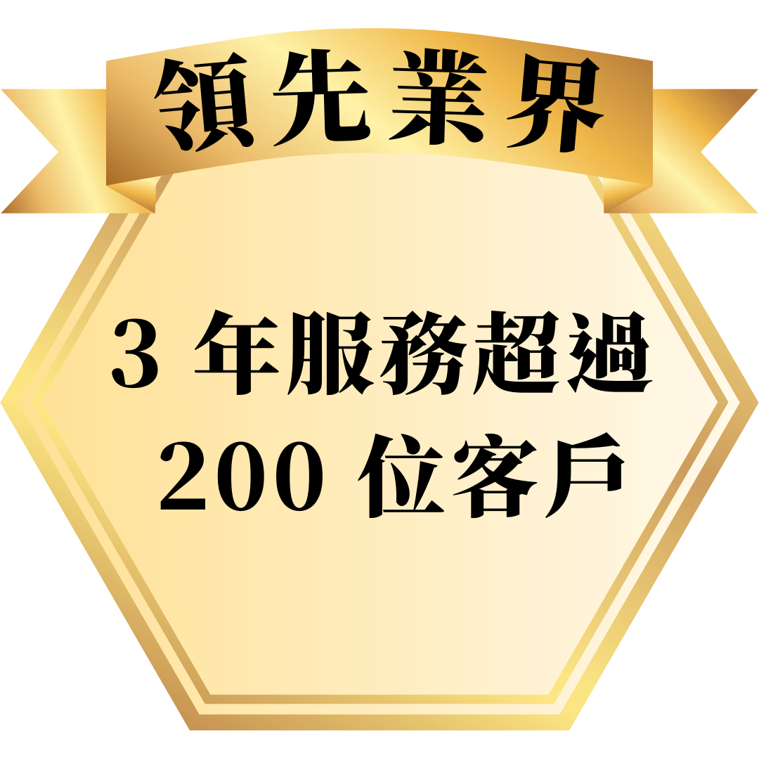 領先業界icon