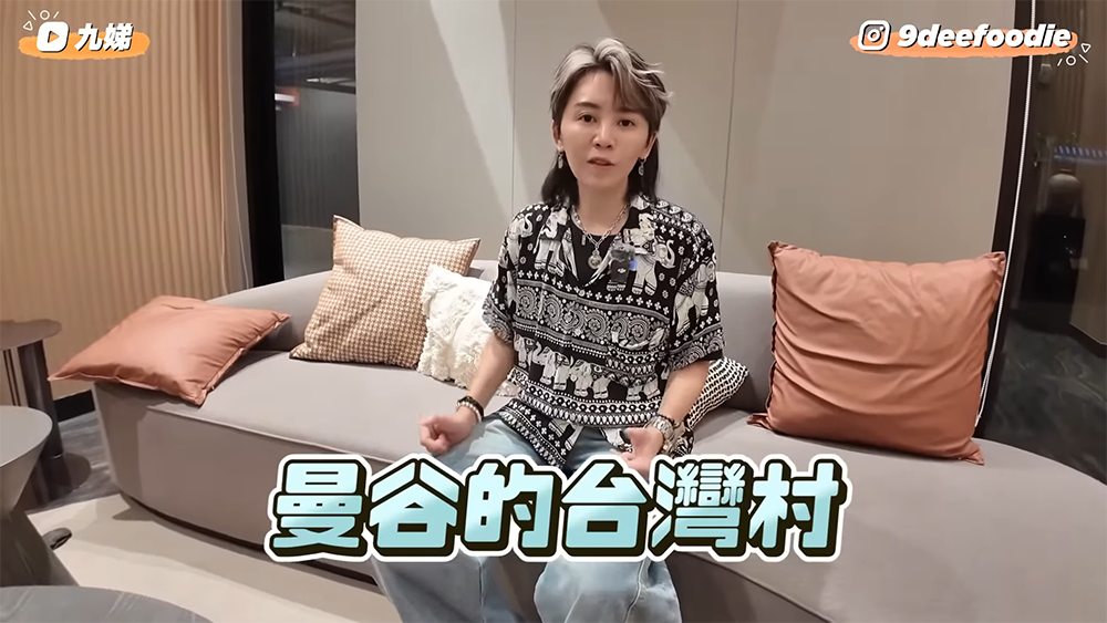 曼谷臺灣村 小尺寸